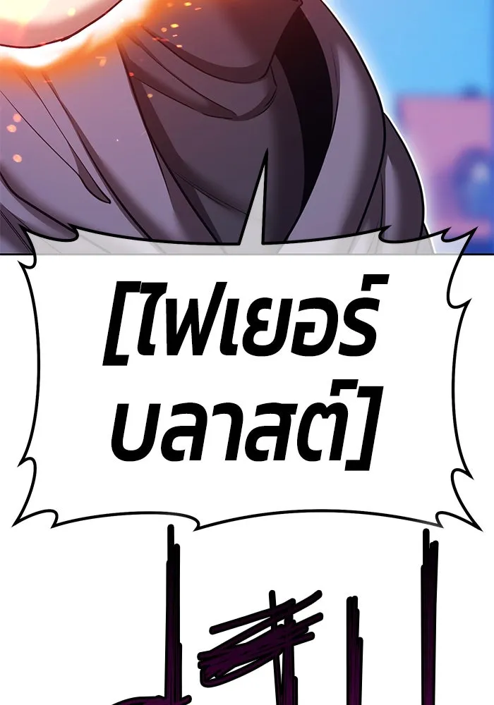 +99 Wooden Stick +99 ตอนที่ 156 454