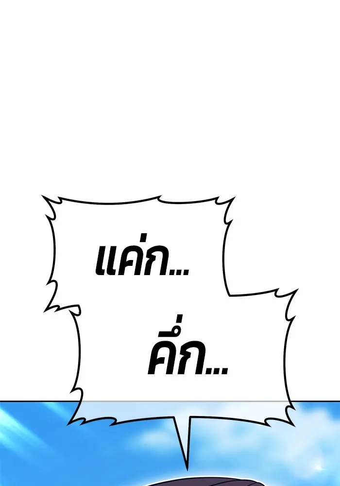 +99 Wooden Stick +99 ตอนที่ 156 457