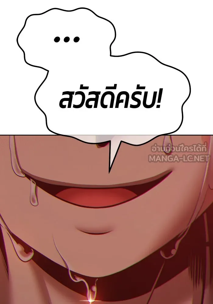 +99 Wooden Stick +99 ตอนที่ 156 477