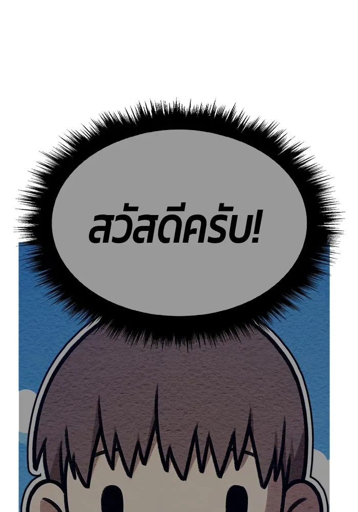 +99 Wooden Stick +99 ตอนที่ 156 479