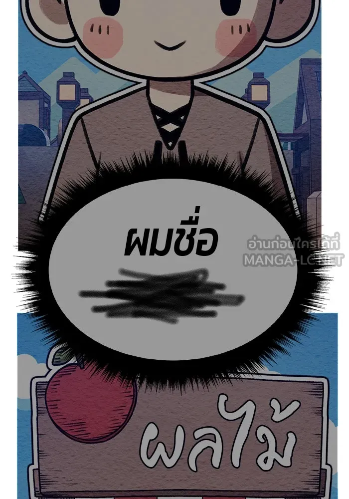 +99 Wooden Stick +99 ตอนที่ 156 480