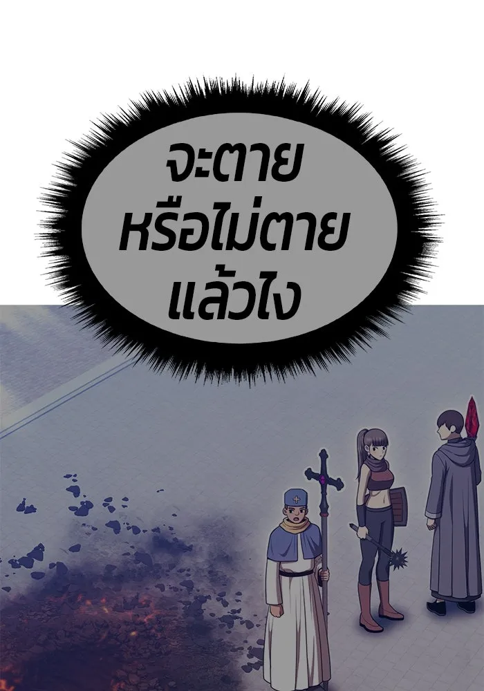 +99 Wooden Stick +99 ตอนที่ 156 485