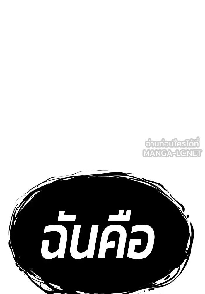 +99 Wooden Stick +99 ตอนที่ 156 492