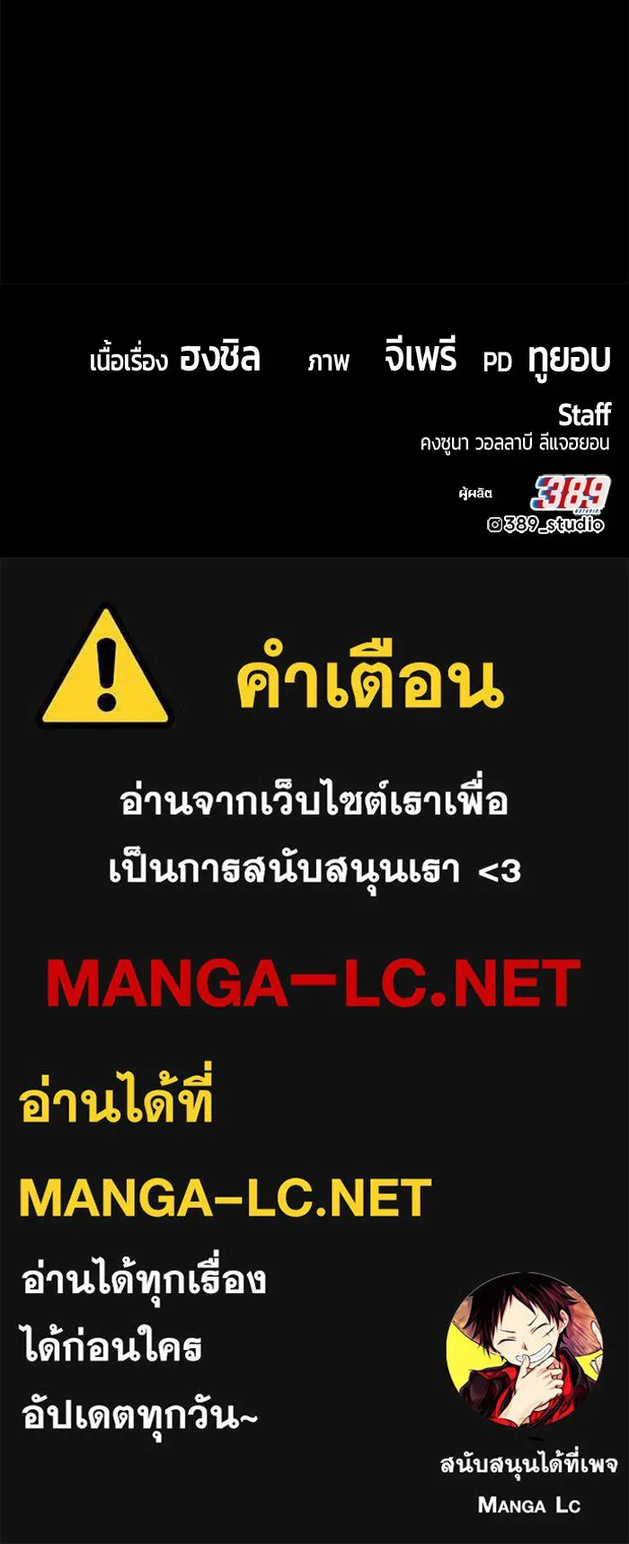 +99 Wooden Stick +99 ตอนที่ 156 499