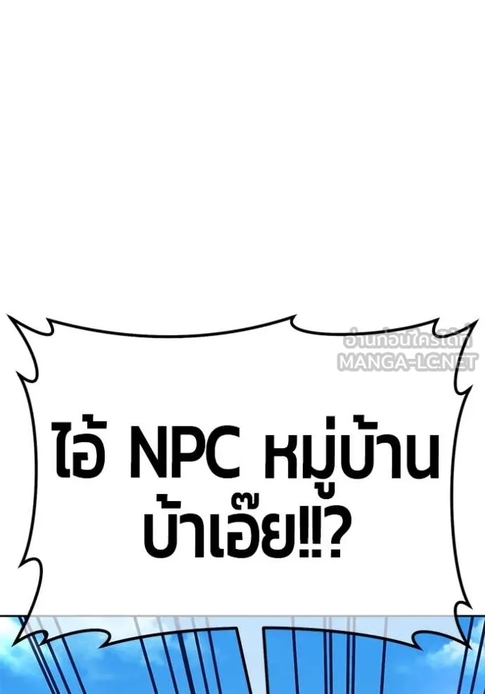 +99 Wooden Stick +99 ตอนที่ 157 2