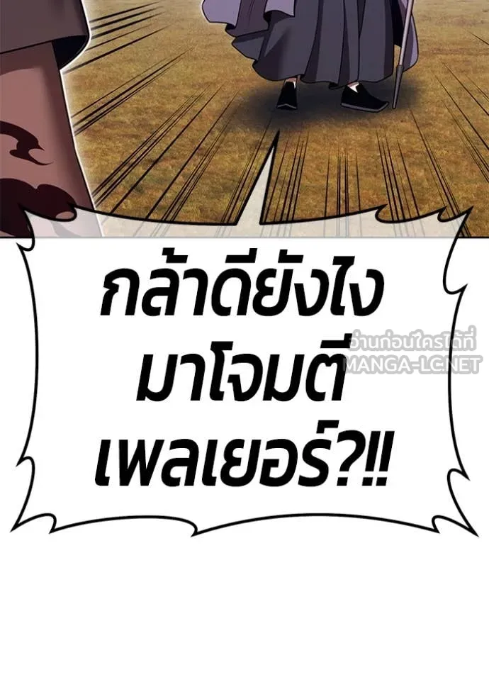 +99 Wooden Stick +99 ตอนที่ 157 4