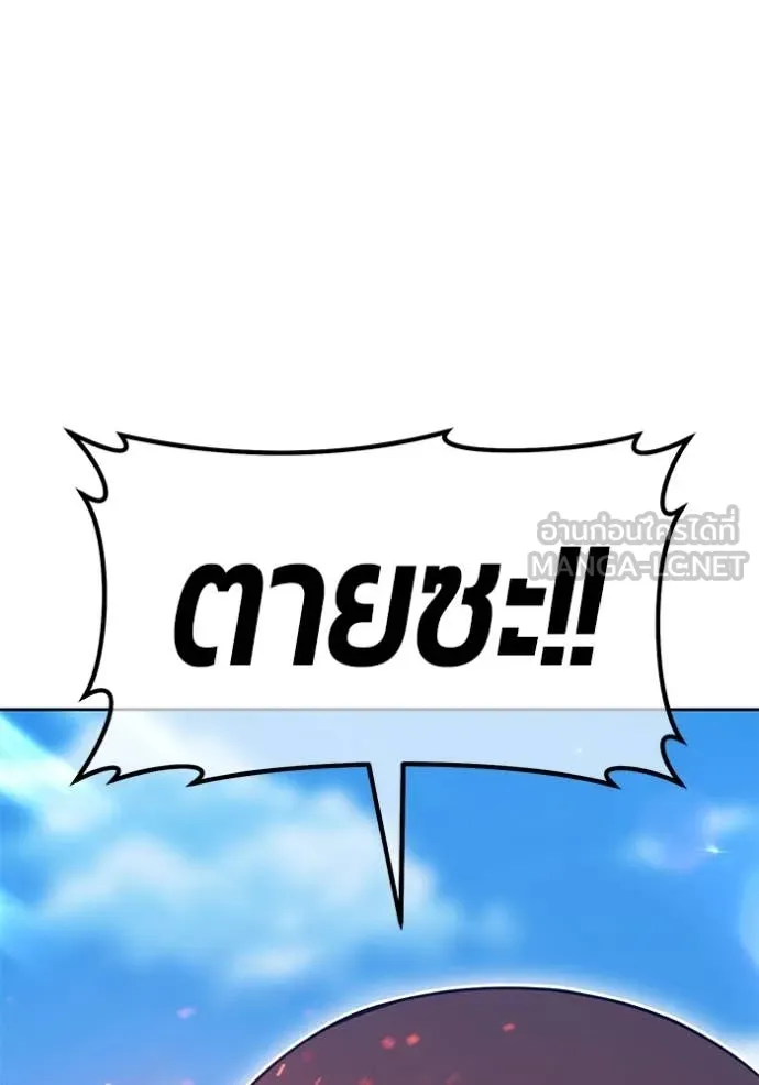 +99 Wooden Stick +99 ตอนที่ 157 5