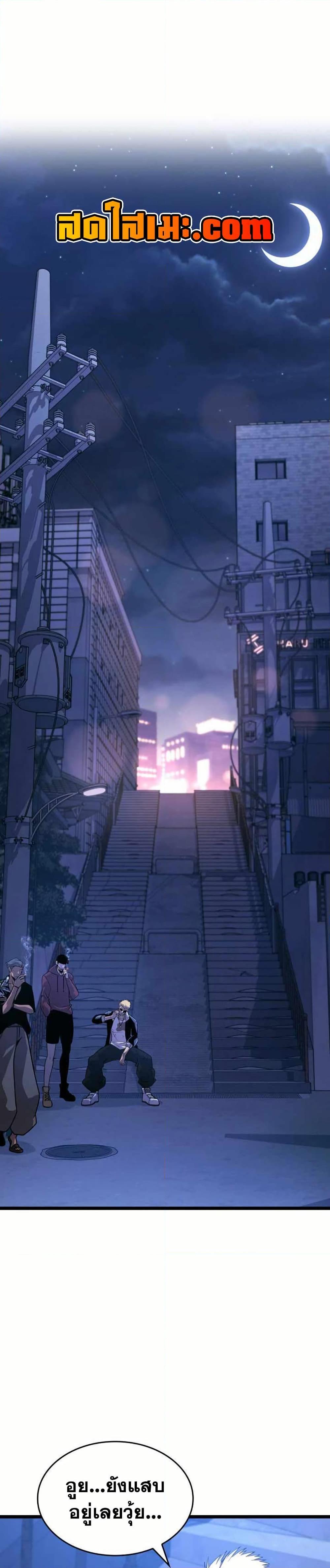 Return of the SSS-Class Ranker ตอนที่ 157 1