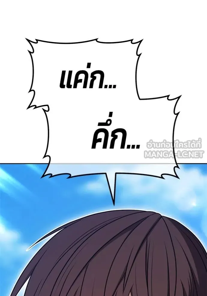 +99 Wooden Stick +99 ตอนที่ 157 10