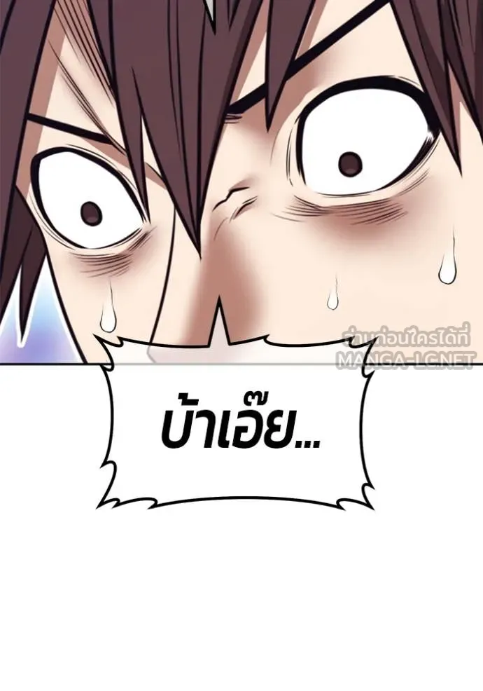 +99 Wooden Stick +99 ตอนที่ 157 13