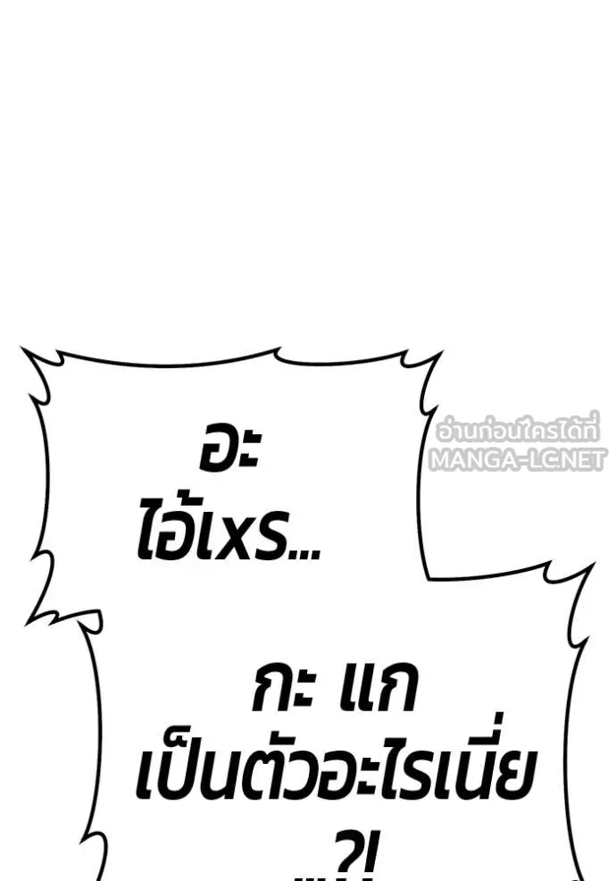 +99 Wooden Stick +99 ตอนที่ 157 14