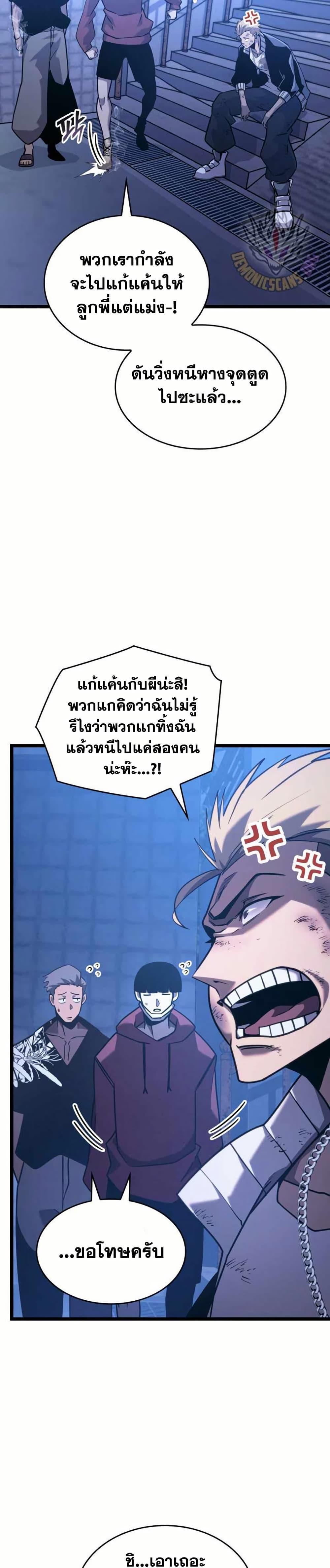 Return of the SSS-Class Ranker ตอนที่ 157 3