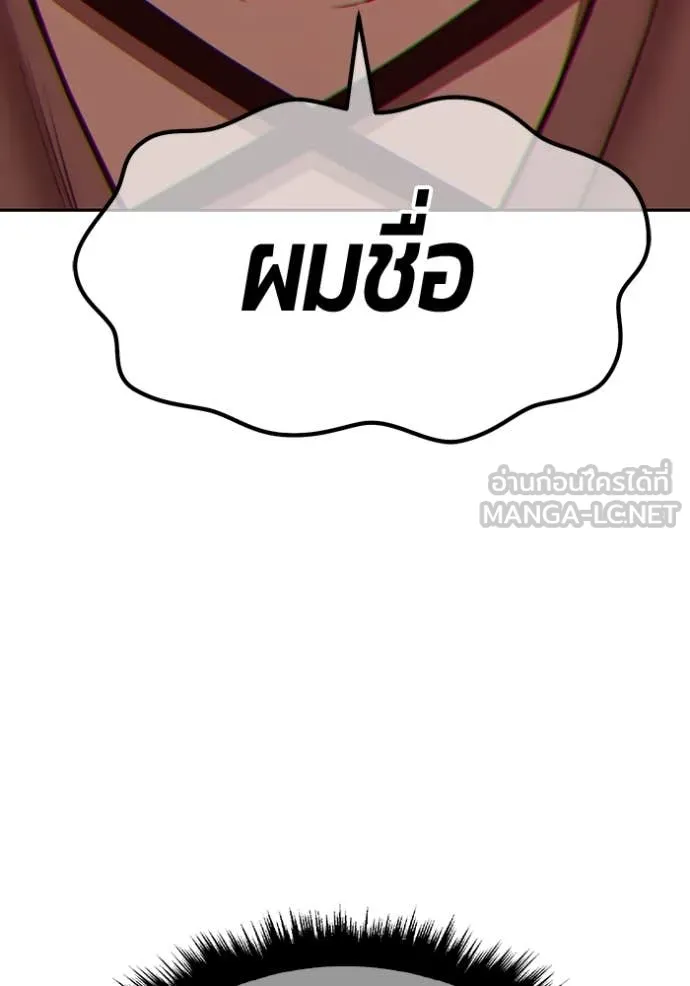 +99 Wooden Stick +99 ตอนที่ 157 31