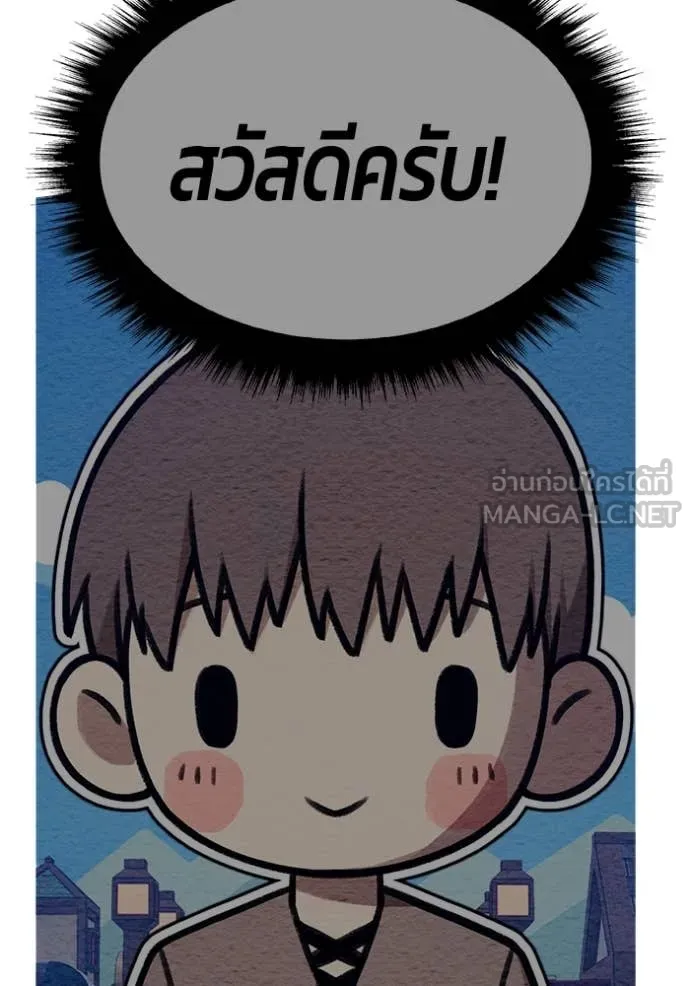 +99 Wooden Stick +99 ตอนที่ 157 32