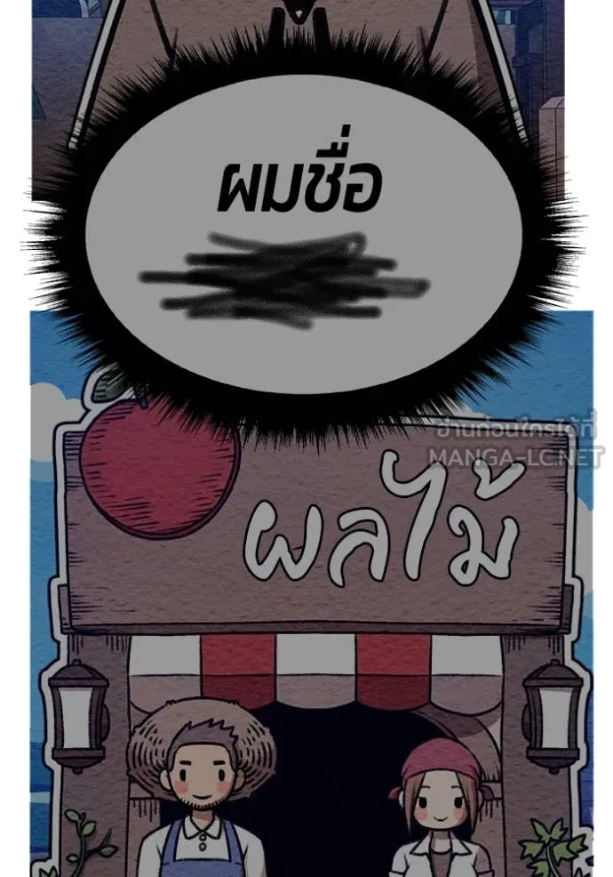 +99 Wooden Stick +99 ตอนที่ 157 33