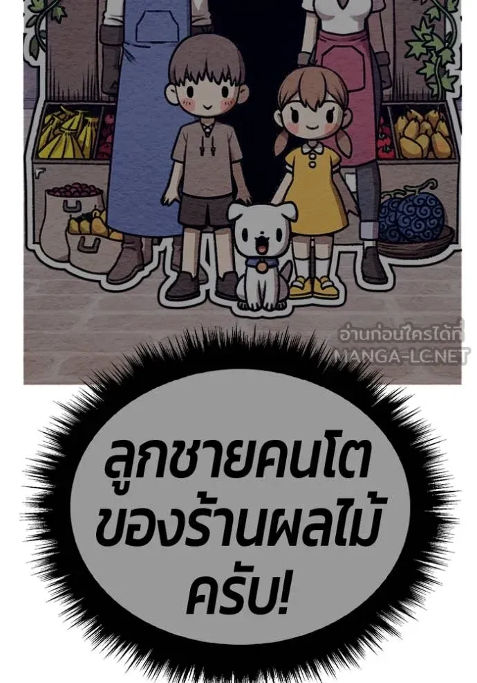 +99 Wooden Stick +99 ตอนที่ 157 34