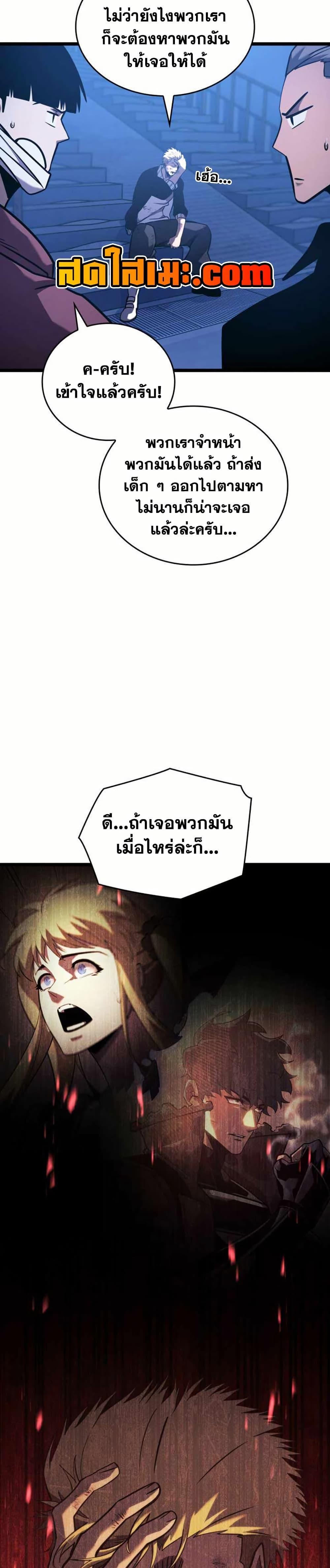 Return of the SSS-Class Ranker ตอนที่ 157 4