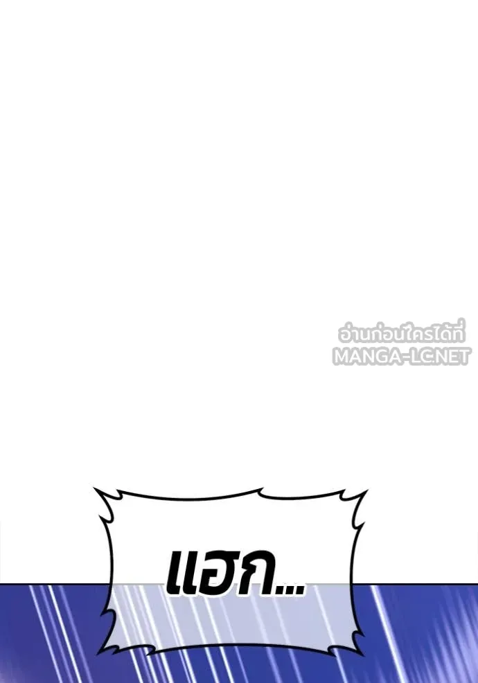+99 Wooden Stick +99 ตอนที่ 157 60