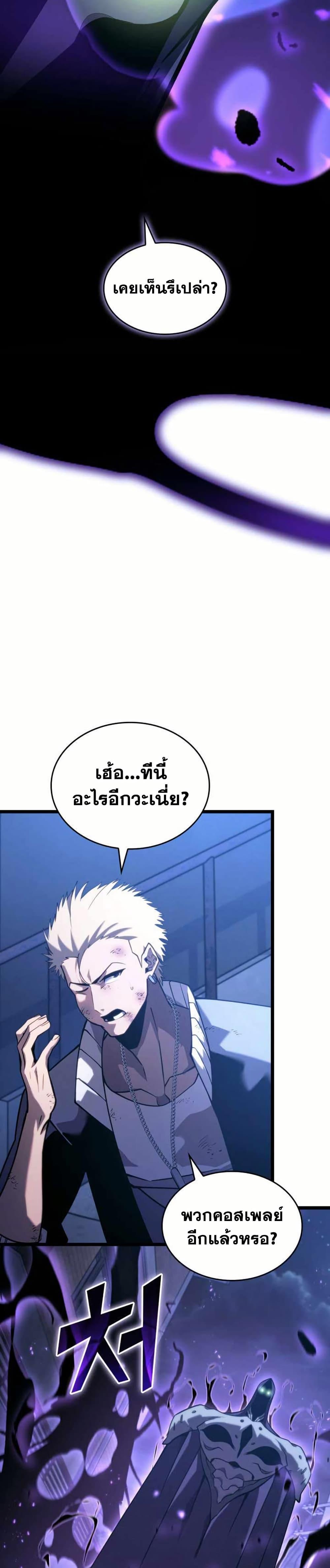 Return of the SSS-Class Ranker ตอนที่ 157 7