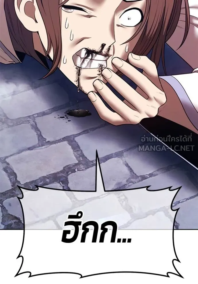 +99 Wooden Stick +99 ตอนที่ 157 77