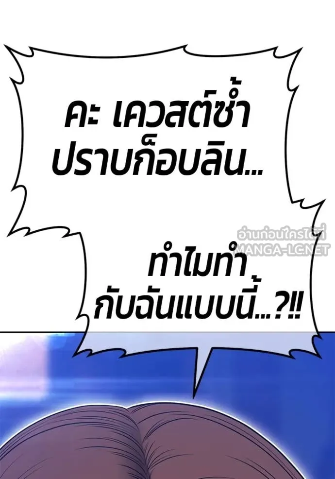 +99 Wooden Stick +99 ตอนที่ 157 87