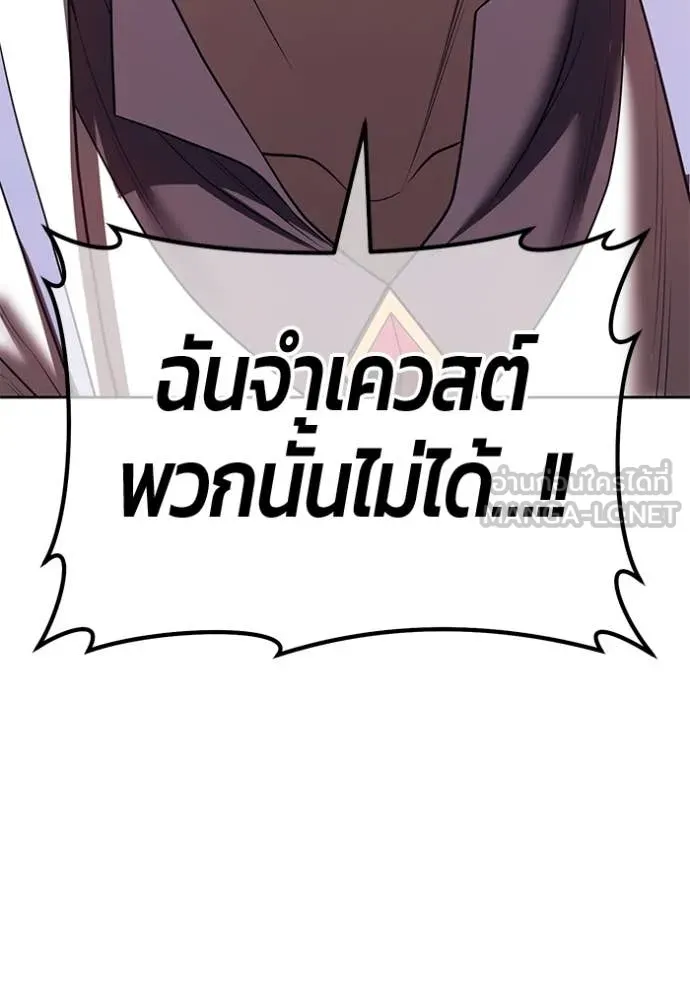 +99 Wooden Stick +99 ตอนที่ 157 89