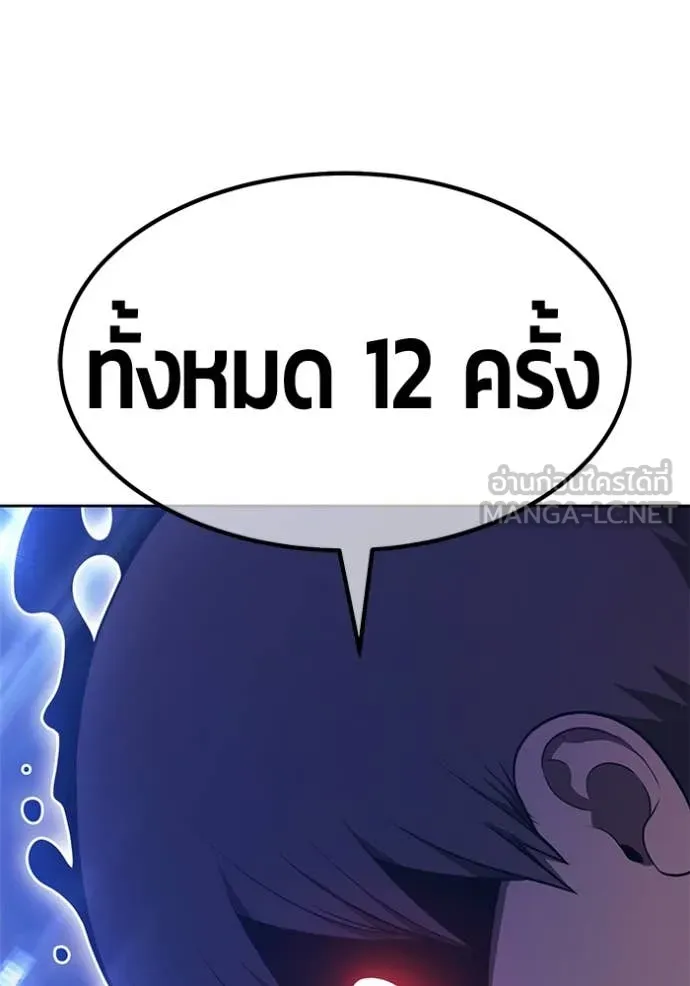 +99 Wooden Stick +99 ตอนที่ 157 96