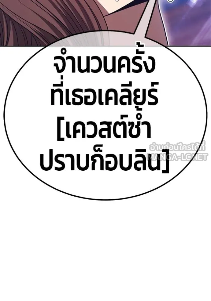 +99 Wooden Stick +99 ตอนที่ 157 98