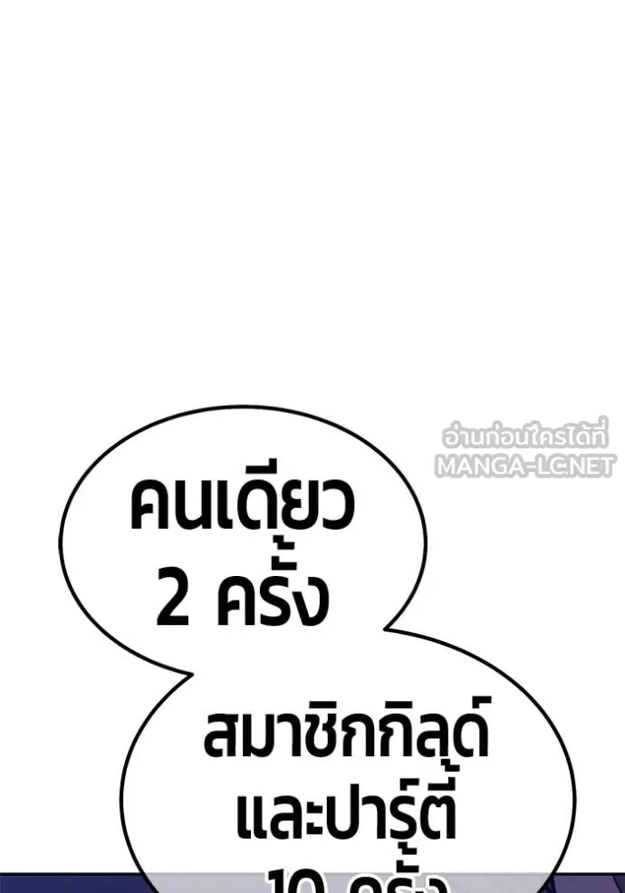 +99 Wooden Stick +99 ตอนที่ 157 99