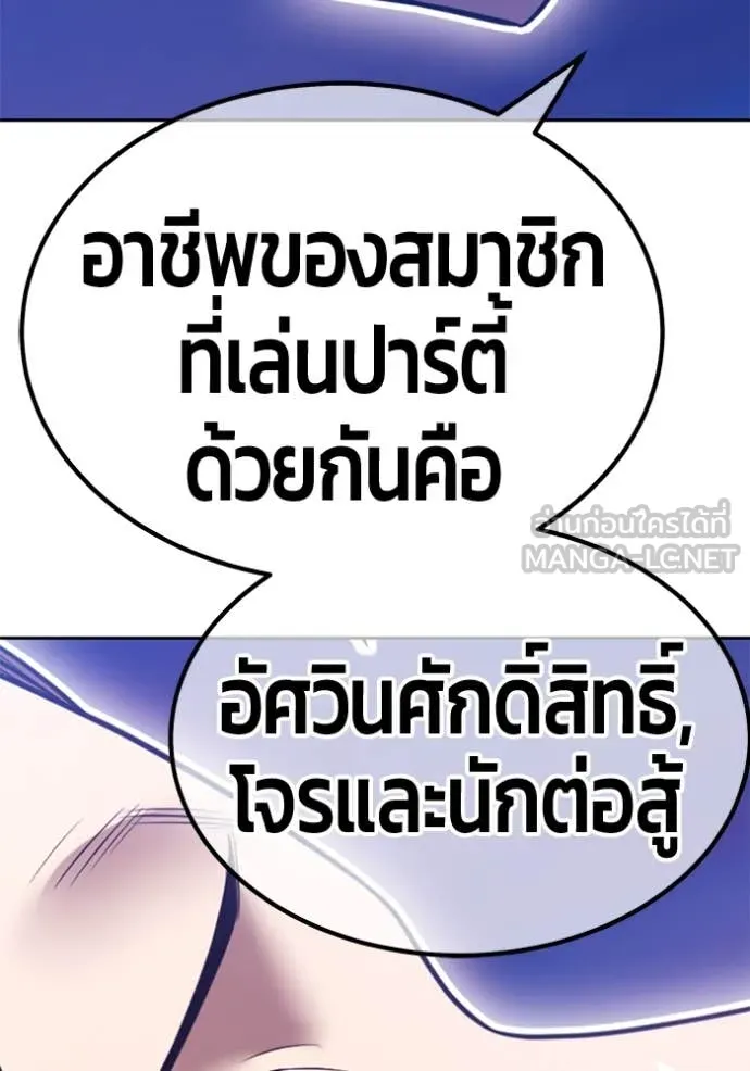 +99 Wooden Stick +99 ตอนที่ 157 101