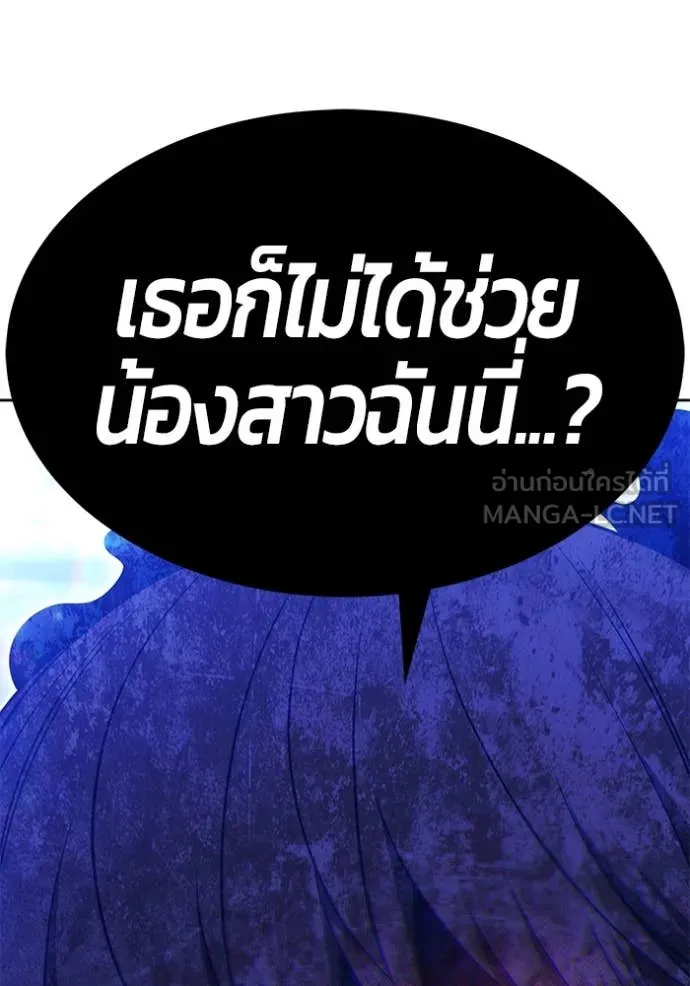 +99 Wooden Stick +99 ตอนที่ 157 109
