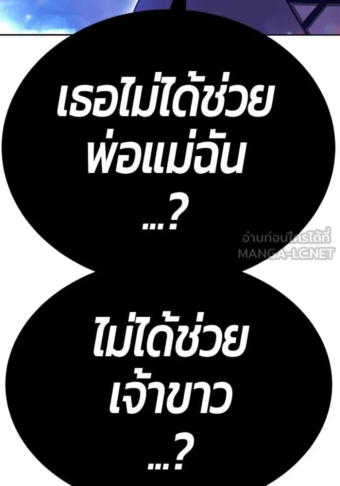 +99 Wooden Stick +99 ตอนที่ 157 111