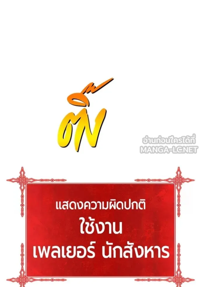 +99 Wooden Stick +99 ตอนที่ 157 117