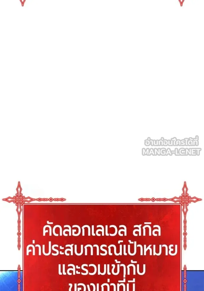 +99 Wooden Stick +99 ตอนที่ 157 118