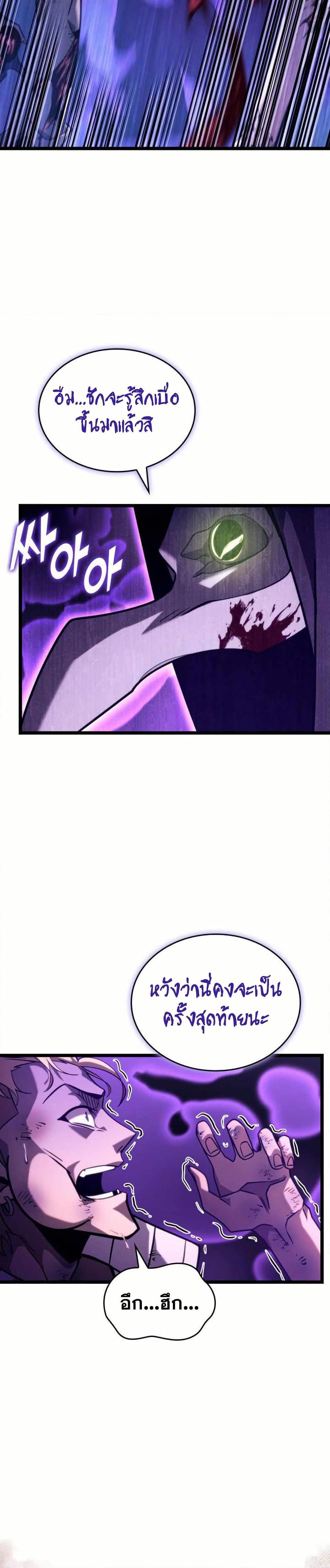 Return of the SSS-Class Ranker ตอนที่ 157 12