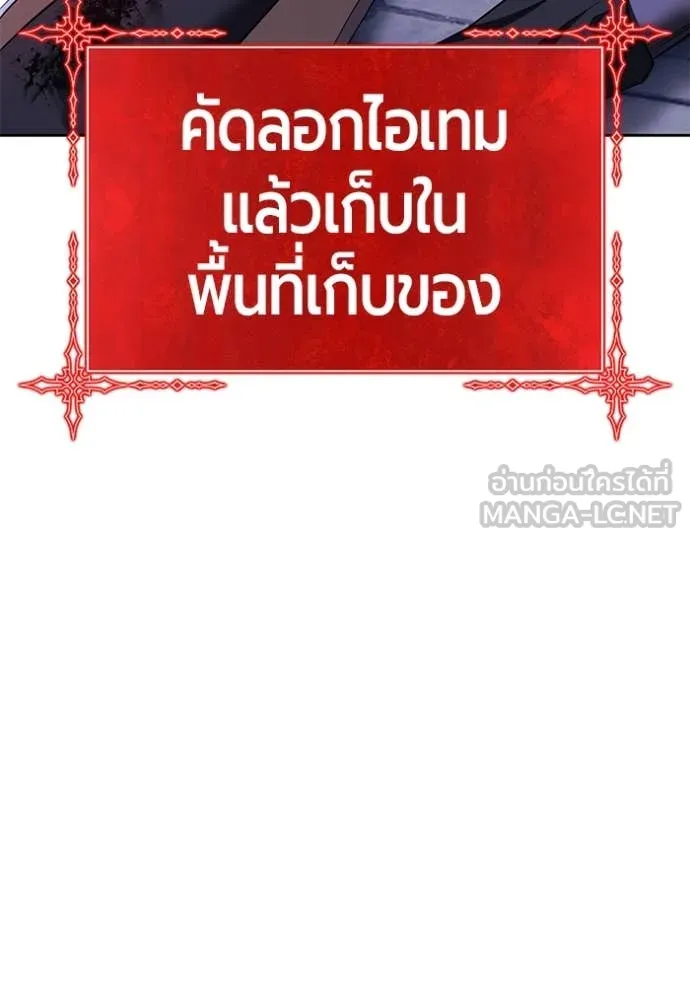 +99 Wooden Stick +99 ตอนที่ 157 121