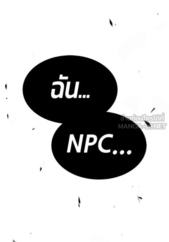 +99 Wooden Stick +99 ตอนที่ 157 124