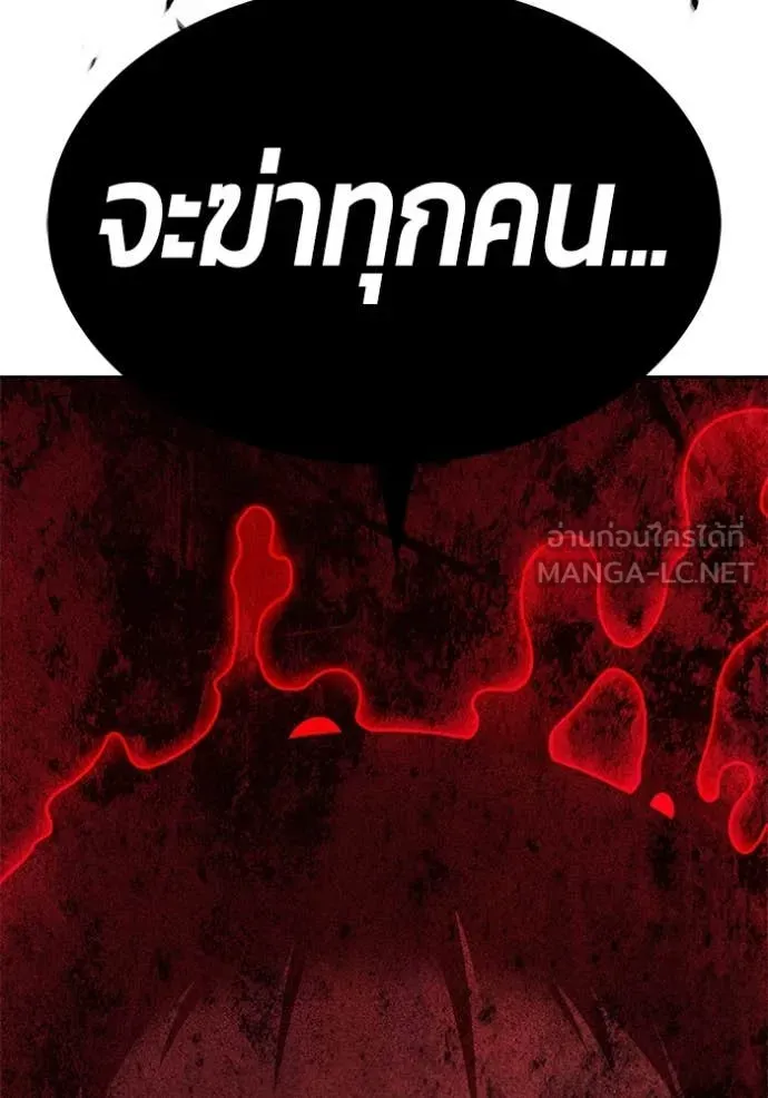 +99 Wooden Stick +99 ตอนที่ 157 126