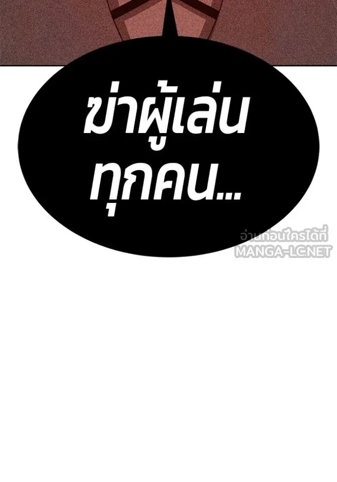 +99 Wooden Stick +99 ตอนที่ 157 128