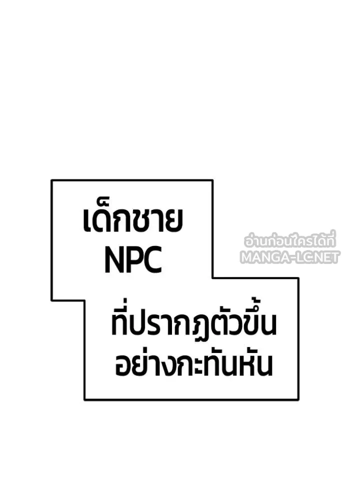 +99 Wooden Stick +99 ตอนที่ 157 129