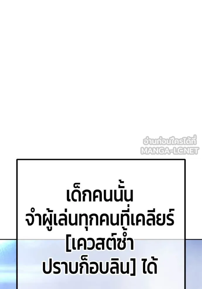 +99 Wooden Stick +99 ตอนที่ 157 130