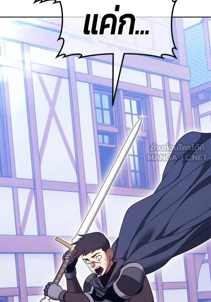 +99 Wooden Stick +99 ตอนที่ 157 136