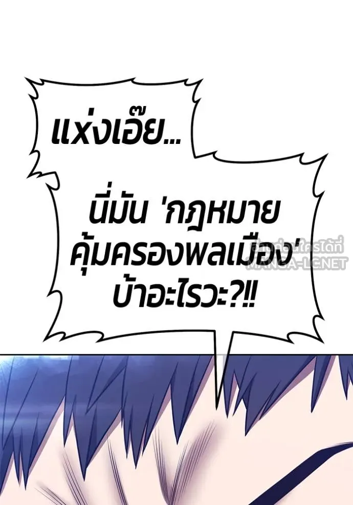 +99 Wooden Stick +99 ตอนที่ 157 143