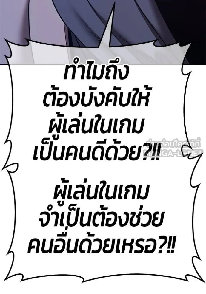 +99 Wooden Stick +99 ตอนที่ 157 145