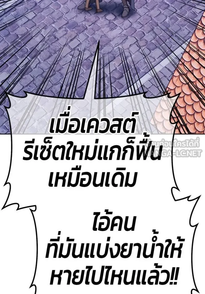 +99 Wooden Stick +99 ตอนที่ 157 148