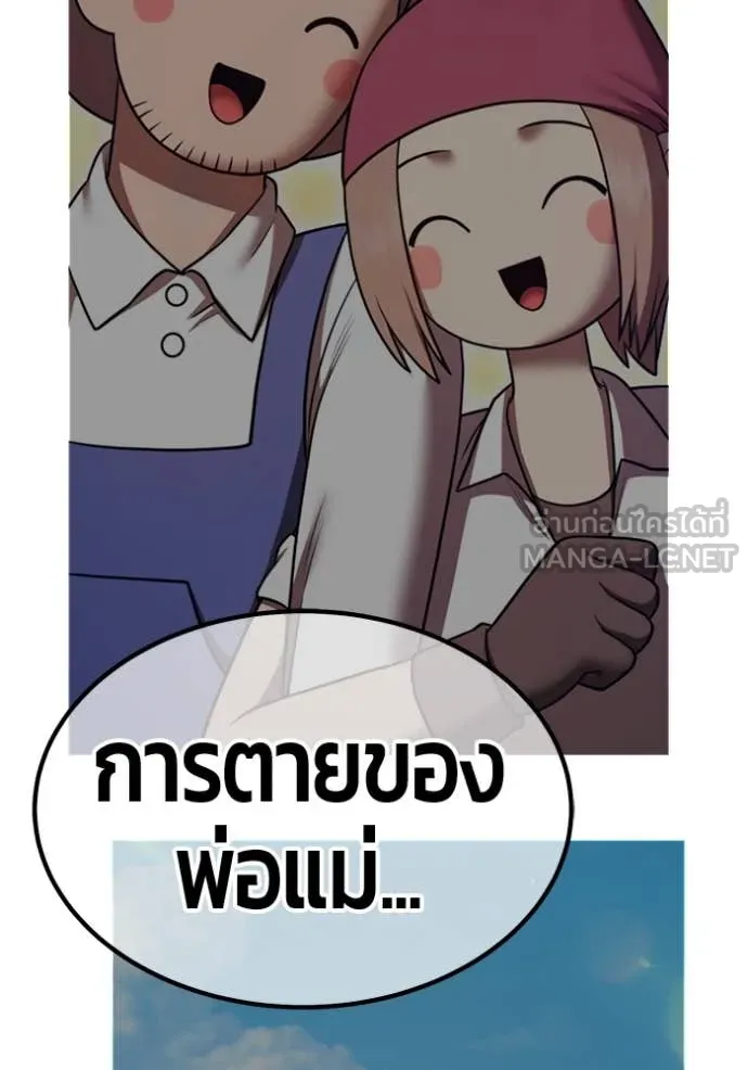 +99 Wooden Stick +99 ตอนที่ 157 152