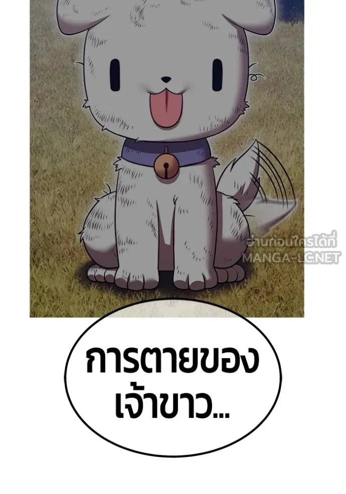 +99 Wooden Stick +99 ตอนที่ 157 154