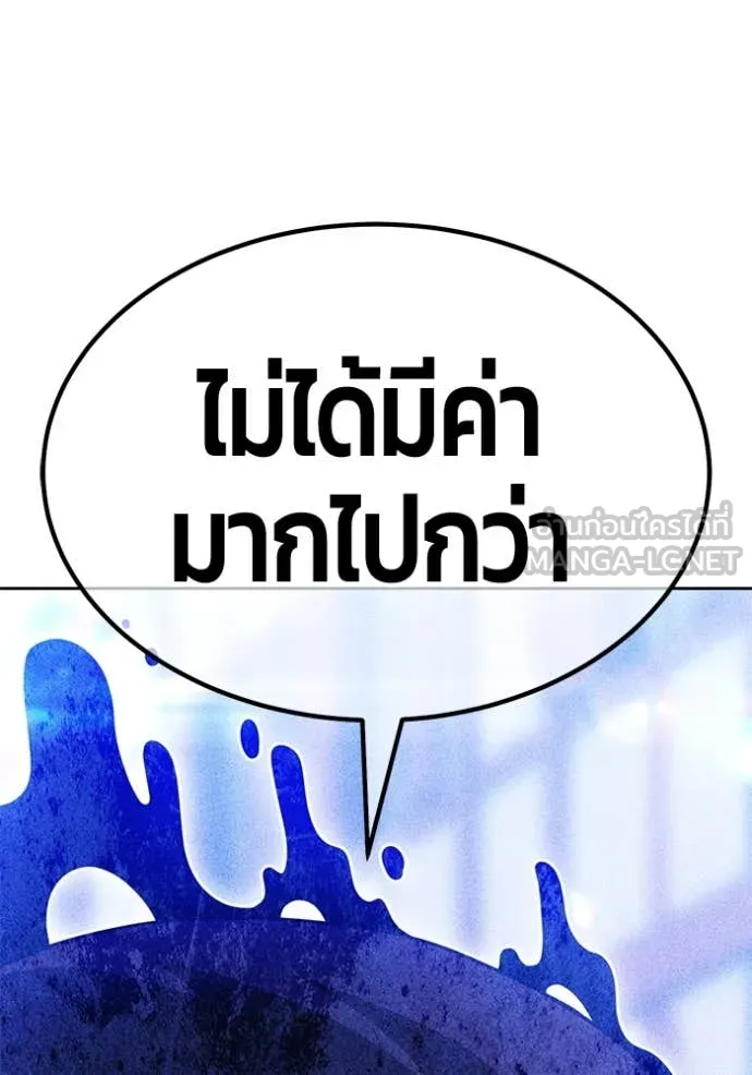 +99 Wooden Stick +99 ตอนที่ 157 155