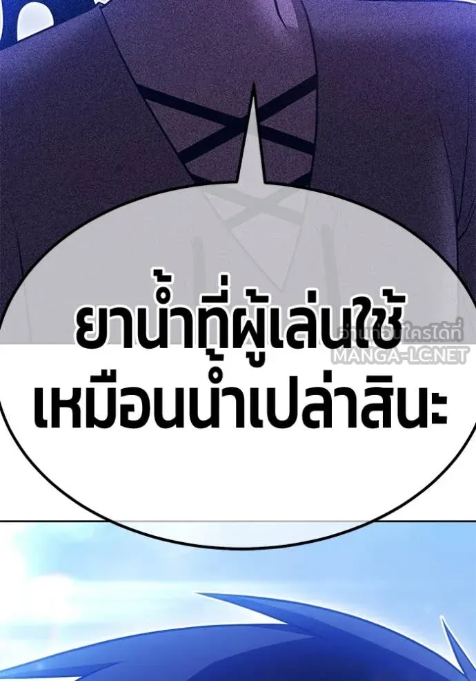 +99 Wooden Stick +99 ตอนที่ 157 157