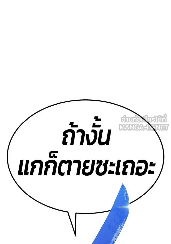 +99 Wooden Stick +99 ตอนที่ 157 165